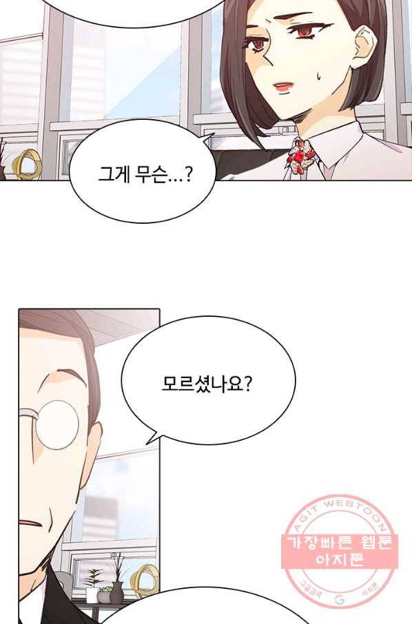 여신의 취향 102화 11