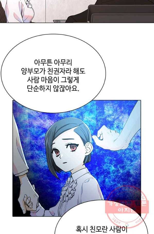 여신의 취향 102화 14