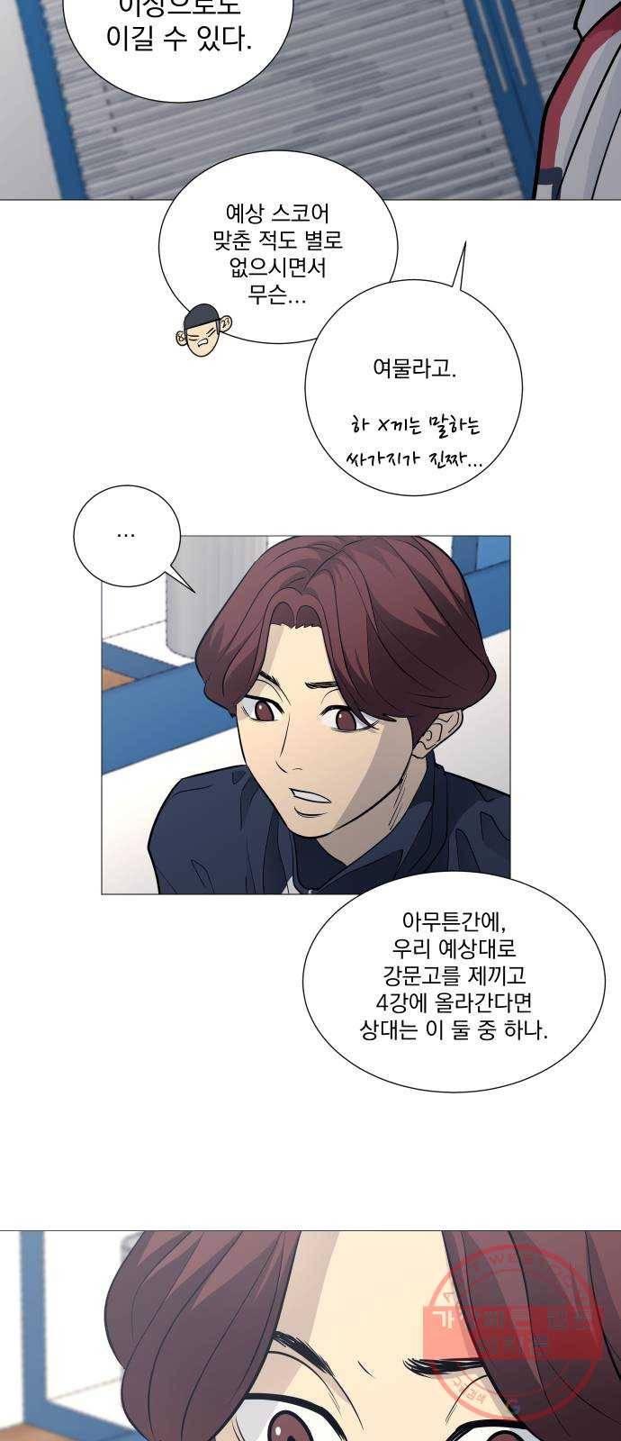 가비지타임 시즌3 7화 2