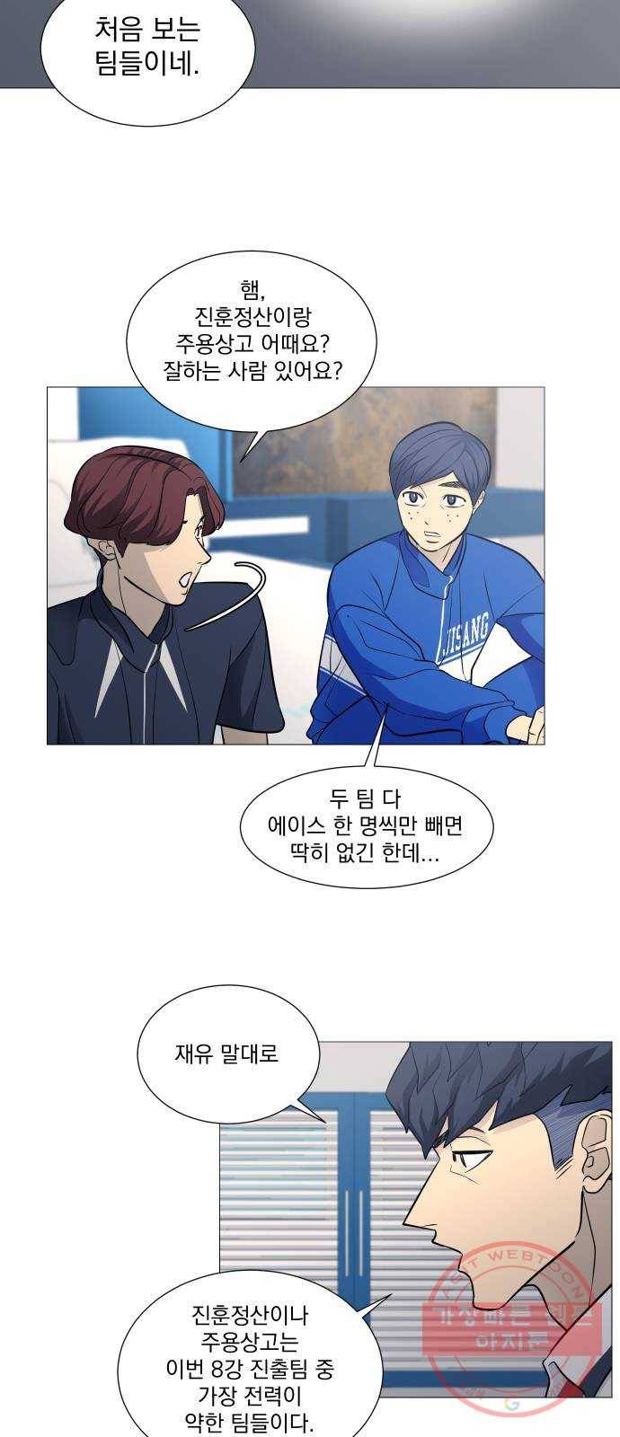 가비지타임 시즌3 7화 4
