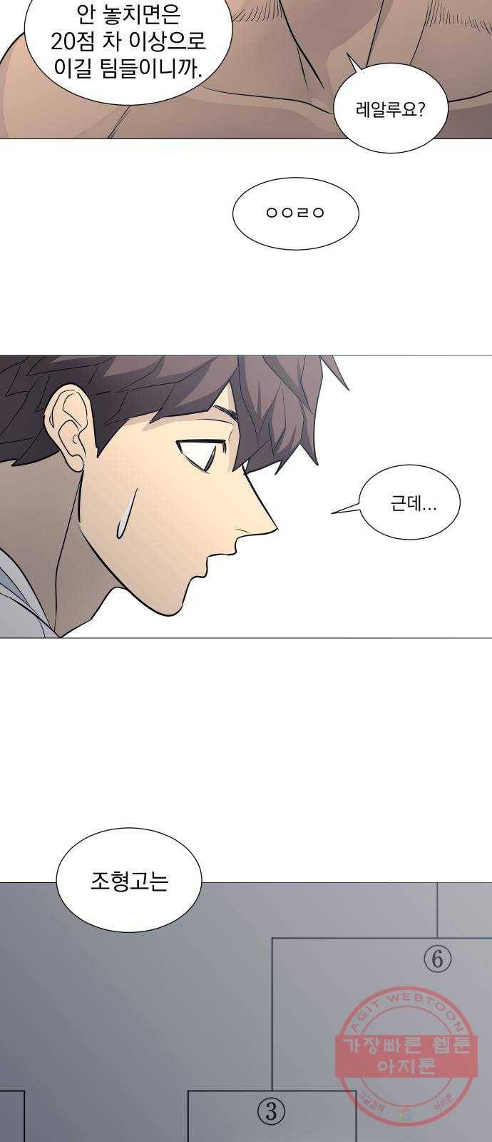 가비지타임 시즌3 7화 6