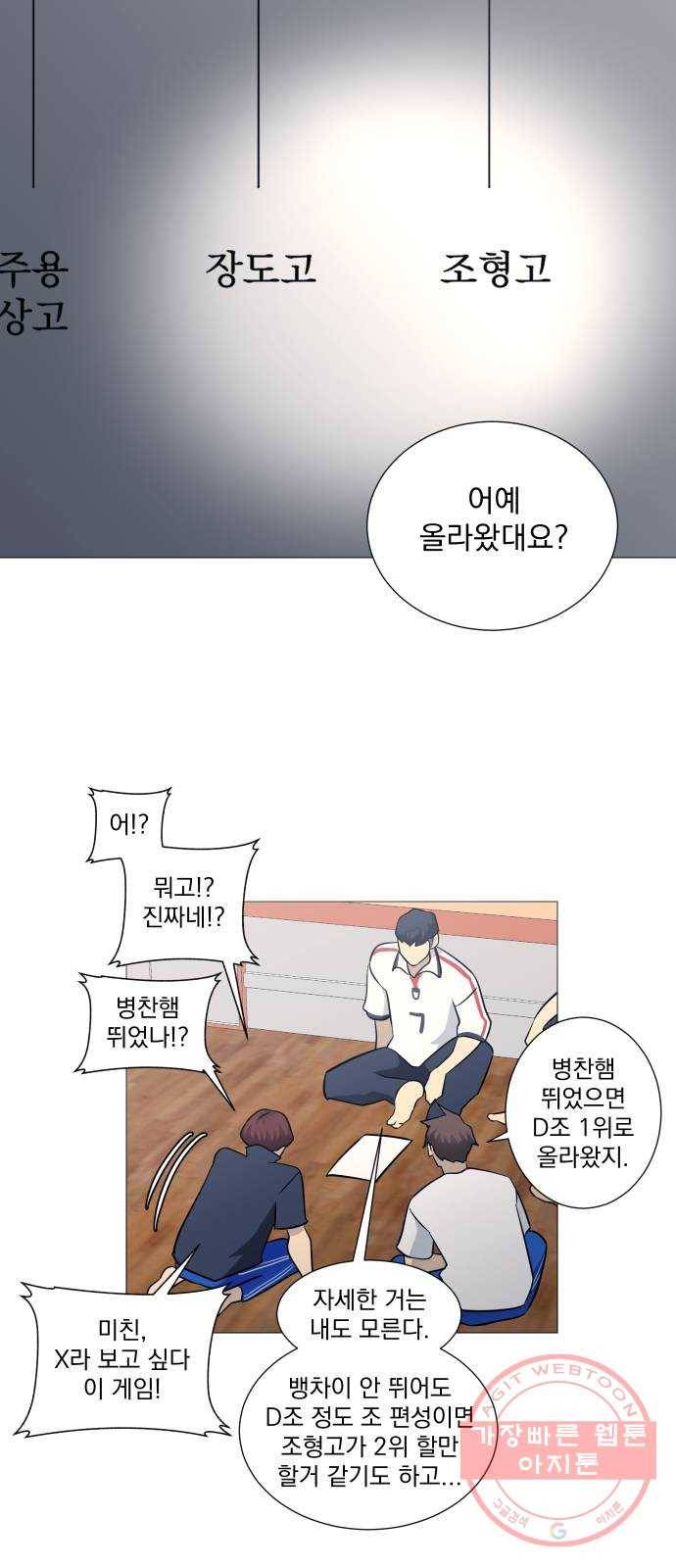가비지타임 시즌3 7화 7
