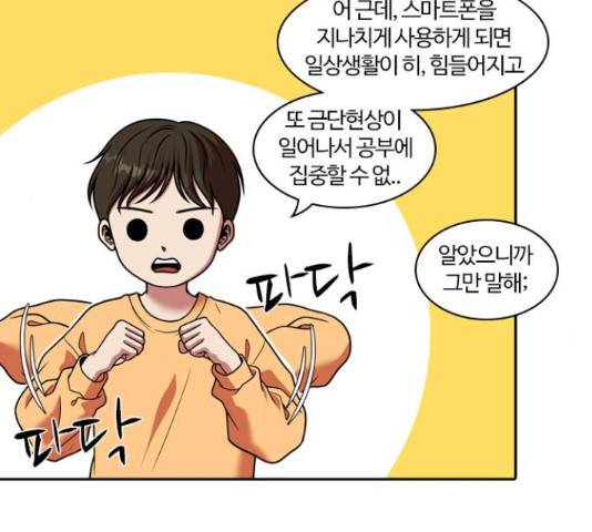내일 221화 10