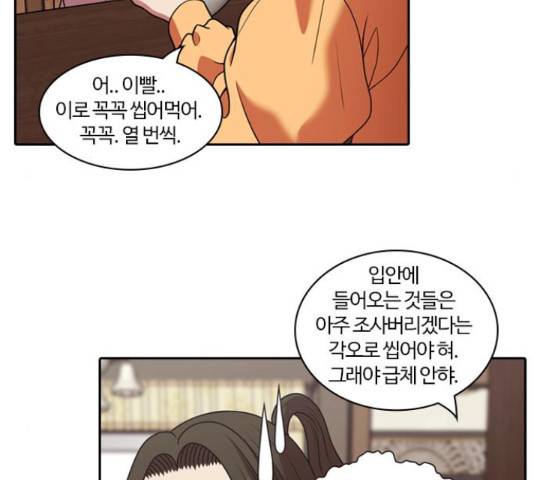 내일 221화 16