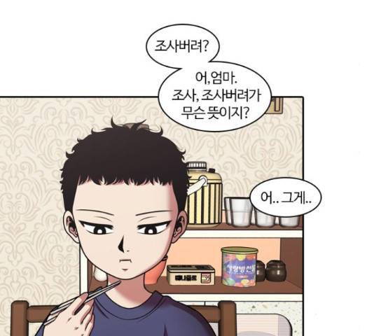 내일 221화 18
