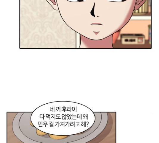 내일 221화 20