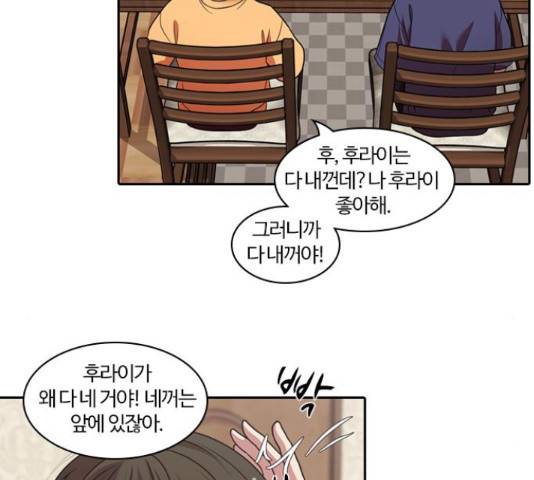 내일 221화 23