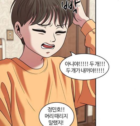 내일 221화 24