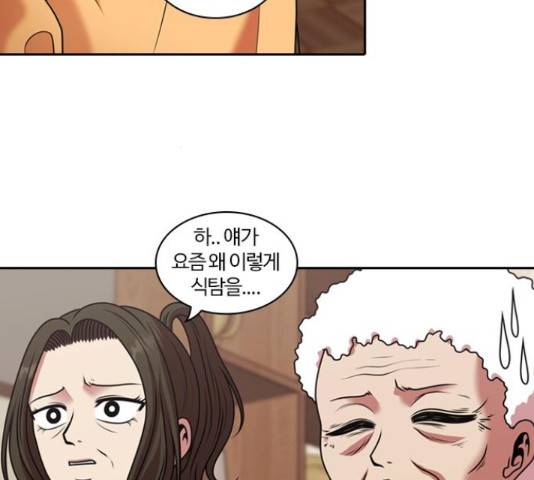 내일 221화 25