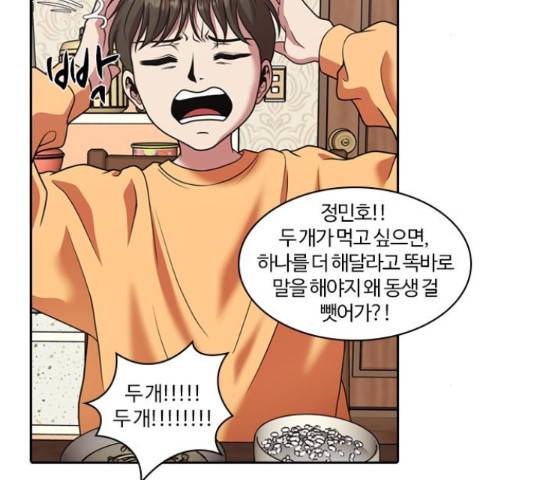 내일 221화 29