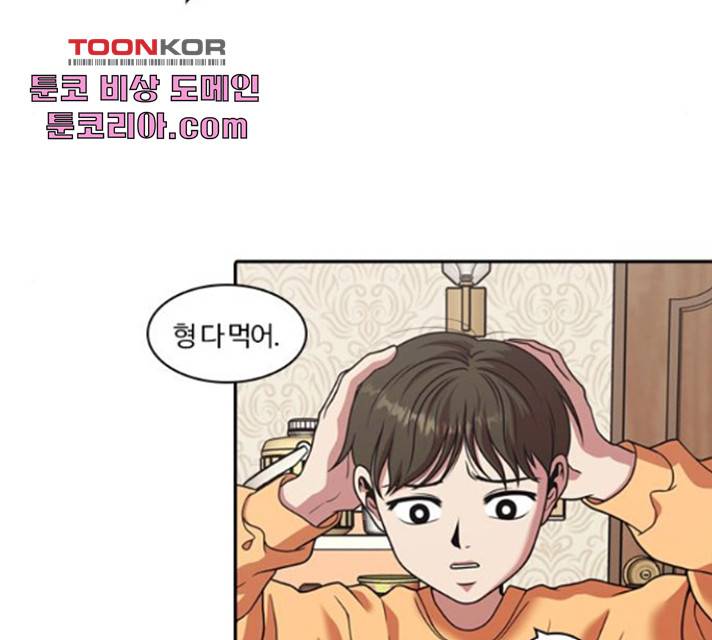 내일 221화 30