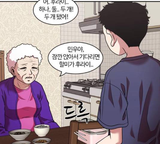 내일 221화 32