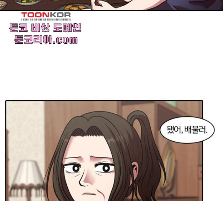 내일 221화 33