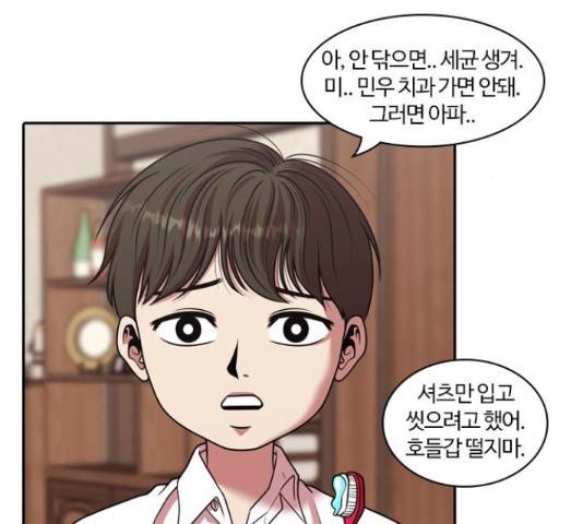 내일 221화 38
