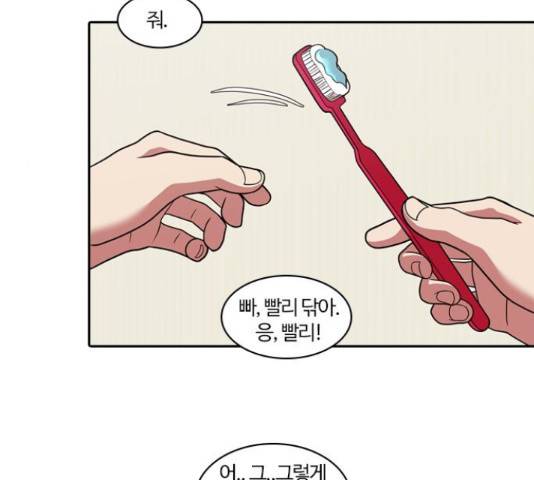 내일 221화 40