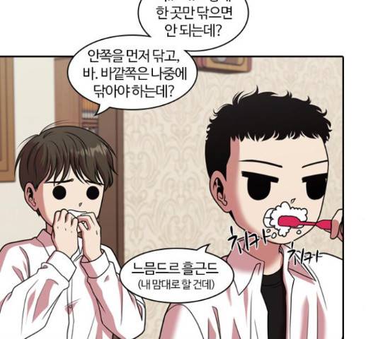 내일 221화 41