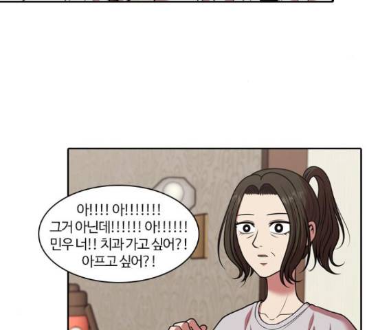 내일 221화 42