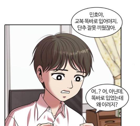 내일 221화 44
