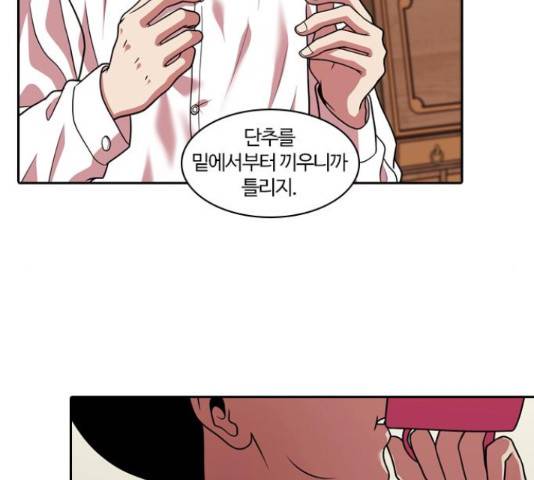 내일 221화 45