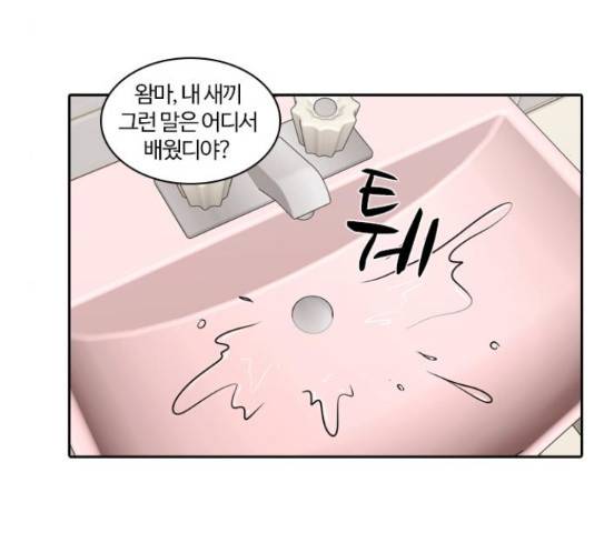 내일 221화 48