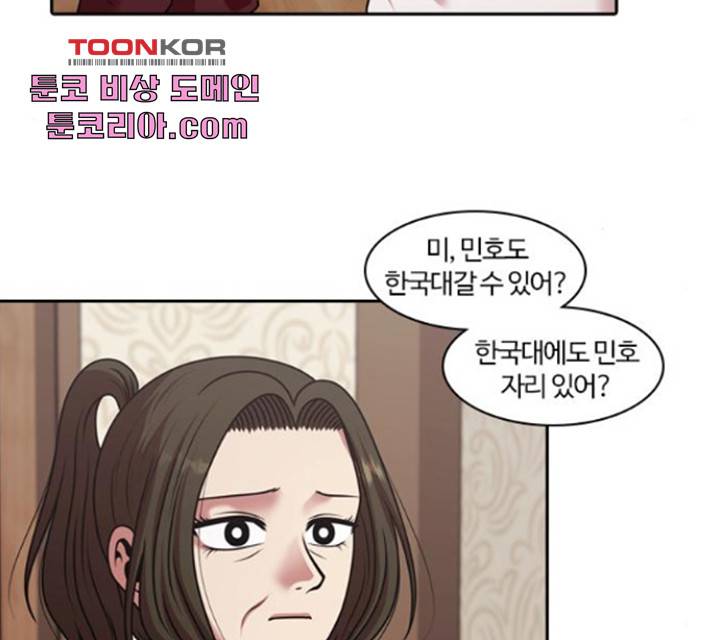 내일 221화 53