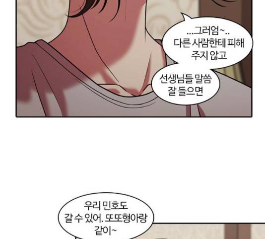 내일 221화 56