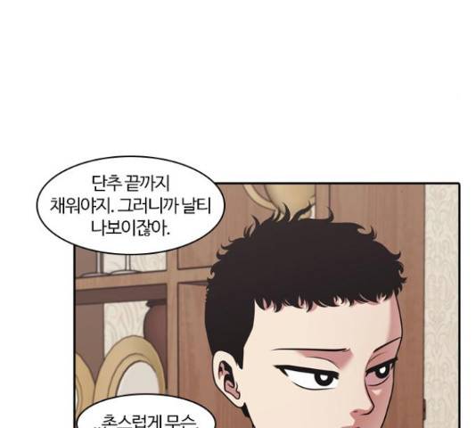 내일 221화 60
