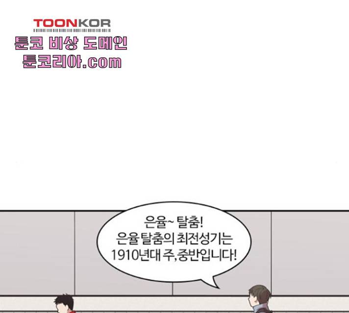 내일 221화 73