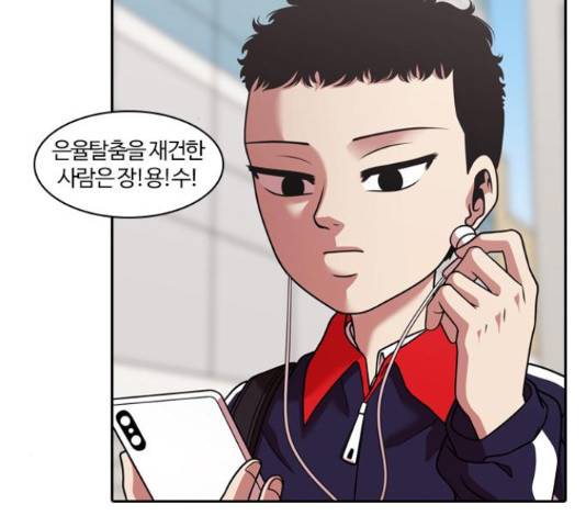 내일 221화 75