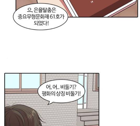 내일 221화 84