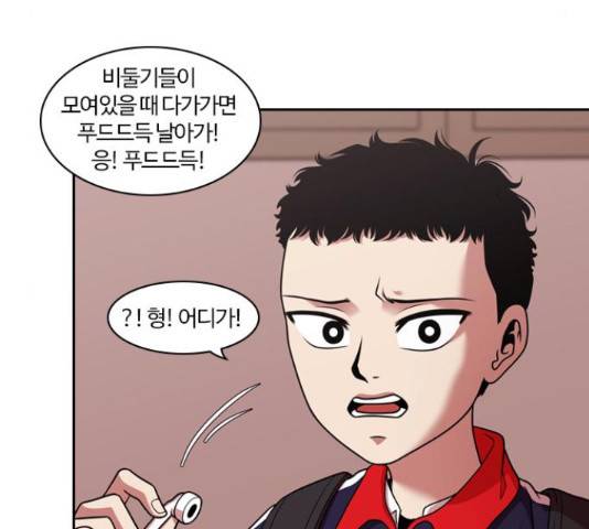 내일 221화 86