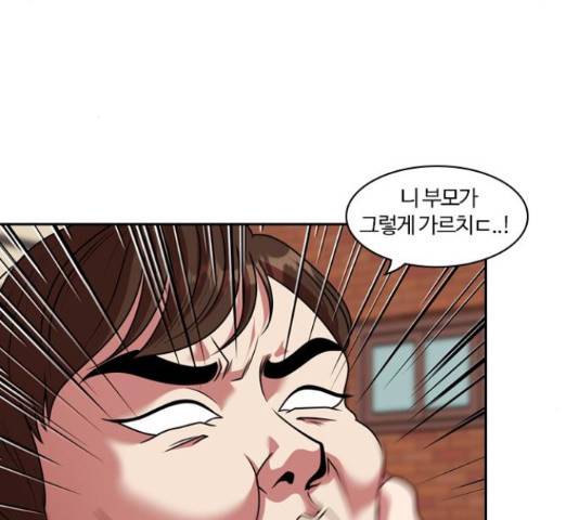 내일 221화 99