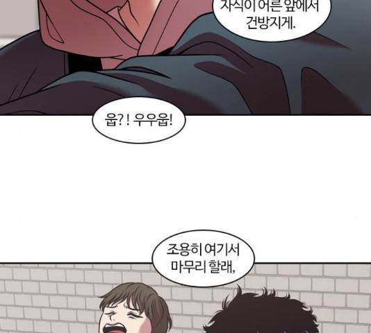 내일 221화 102