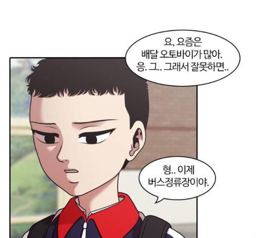 내일 221화 116