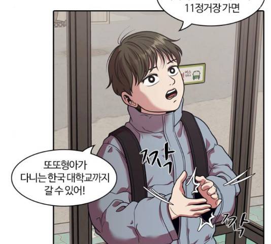내일 221화 118