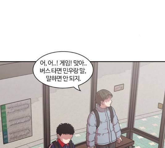 내일 221화 121