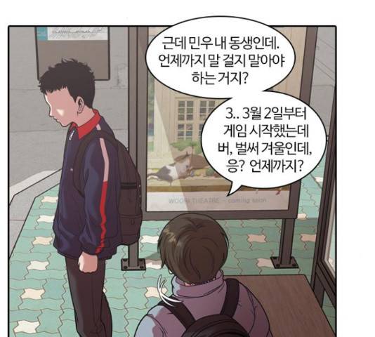내일 221화 129