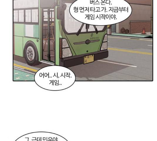 내일 221화 134
