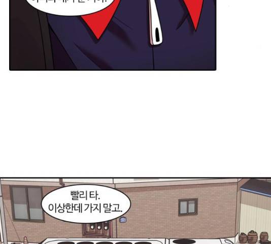 내일 221화 142