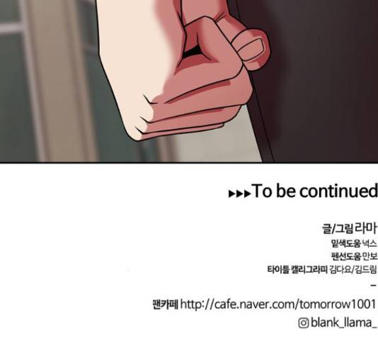 내일 221화 148