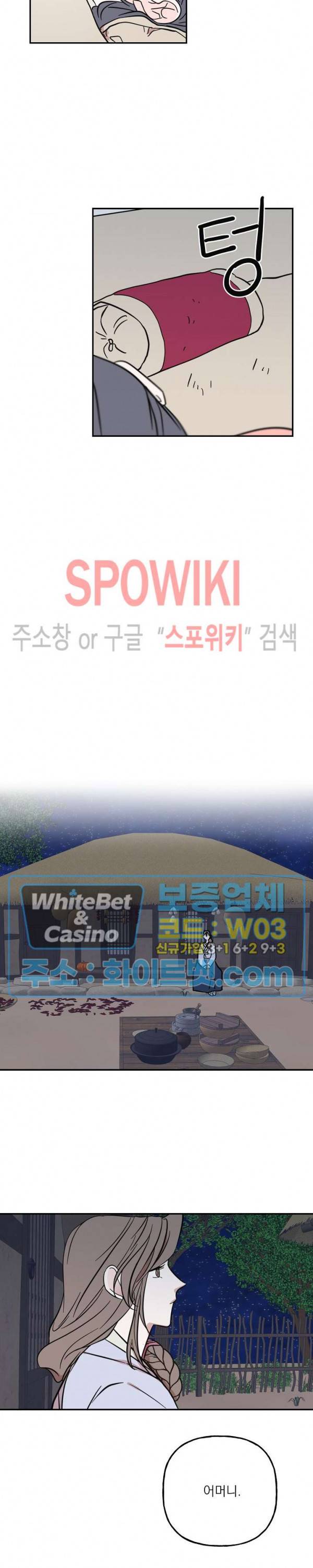 선녀탕 도난사건 14화 2