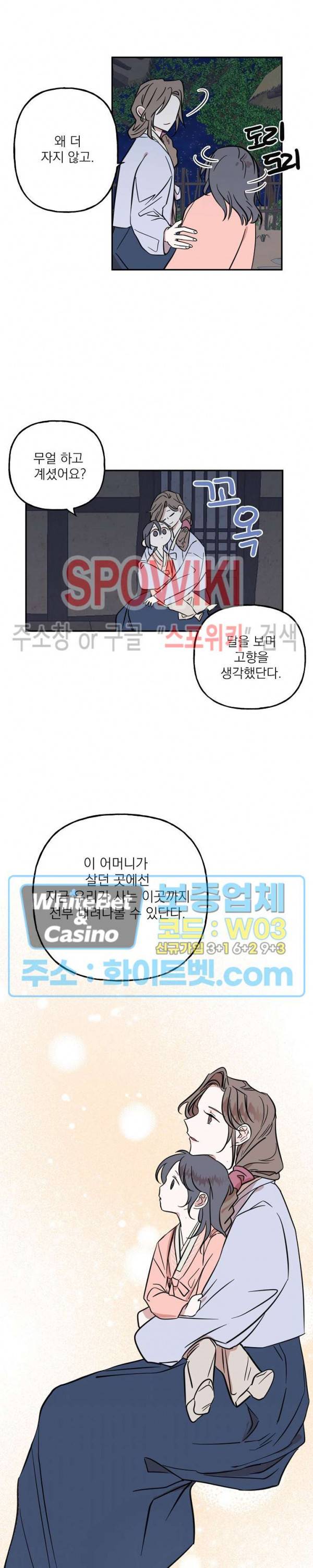 선녀탕 도난사건 14화 3