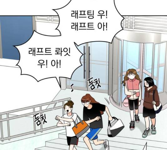 결혼까지 망상했어! 44화 4