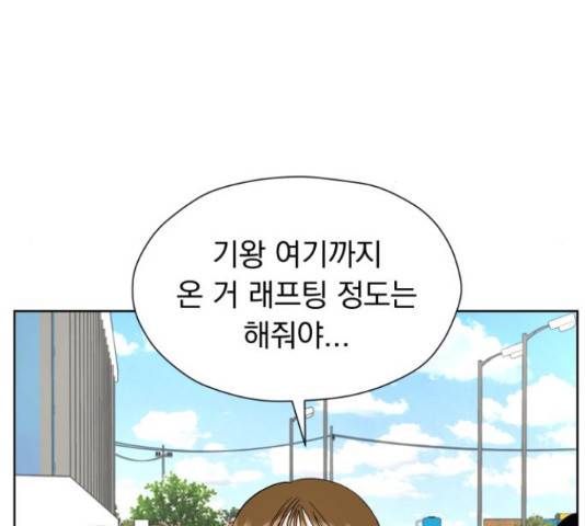 결혼까지 망상했어! 44화 6
