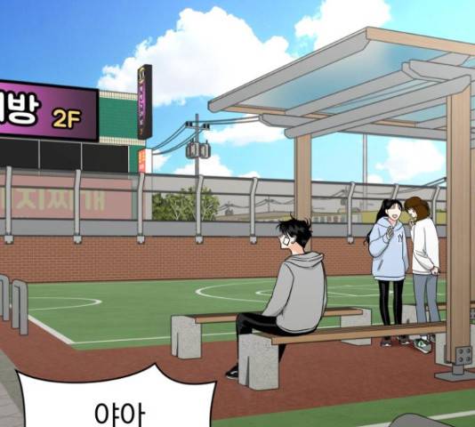 결혼까지 망상했어! 44화 9