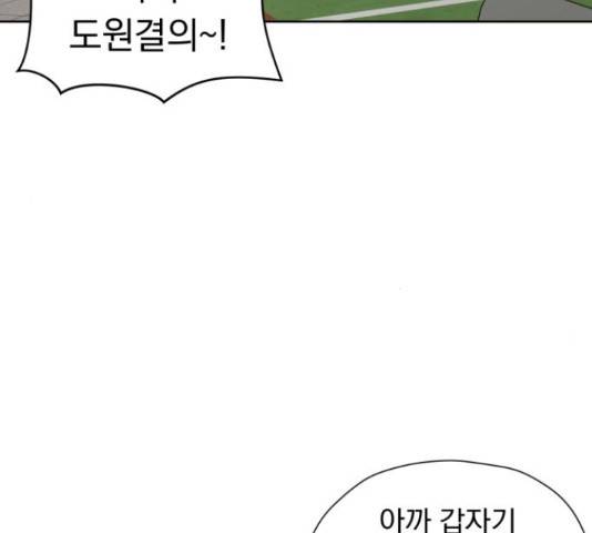 결혼까지 망상했어! 44화 10