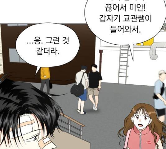 결혼까지 망상했어! 44화 11