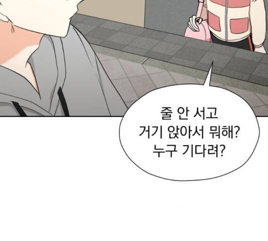 결혼까지 망상했어! 44화 12