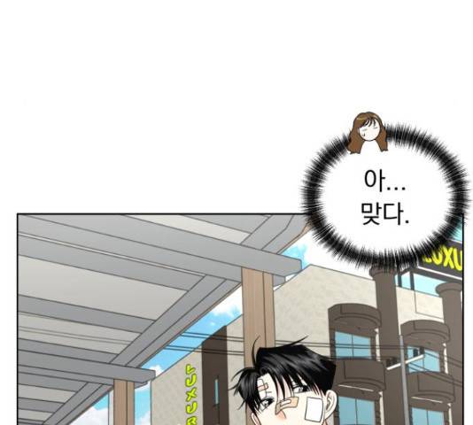 결혼까지 망상했어! 44화 13