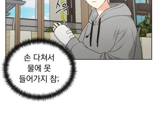 결혼까지 망상했어! 44화 14